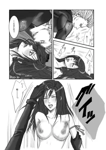 [Random] A Church Break Fhentai - Page 10