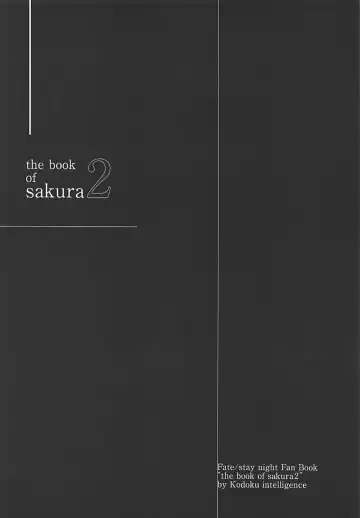 [Nanao] THE BOOK OF SAKURA 2 Fhentai.net - Page 3