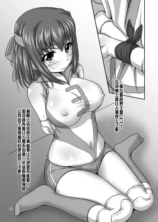 [Tenrai] Joshi Volley Buin no Ero Hon Fhentai - Page 3