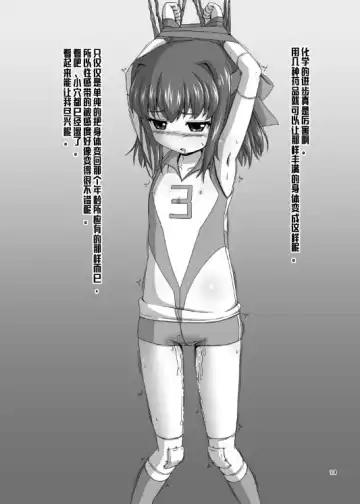 [Tenrai] Joshi Volley Buin no Ero Hon Fhentai - Page 13