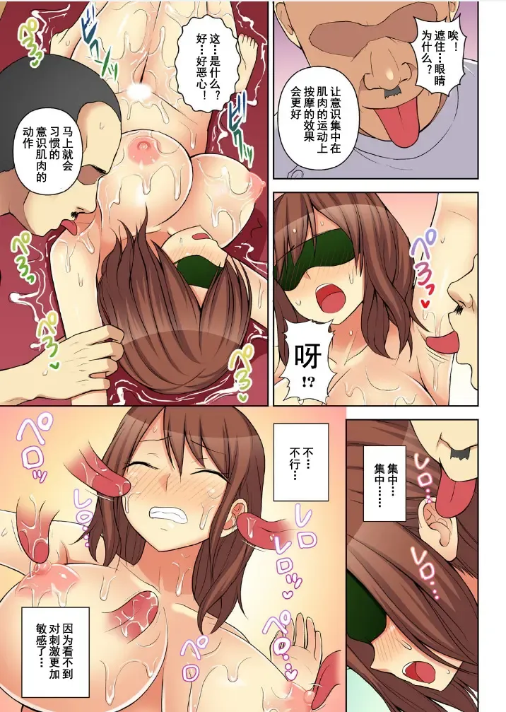 [Diisuke] Massage de Iku Toko Mirarechau! Shitagi o Nugasare Bikubiku Asedaku Sounyuu 1-3 Fhentai.net - Page 71