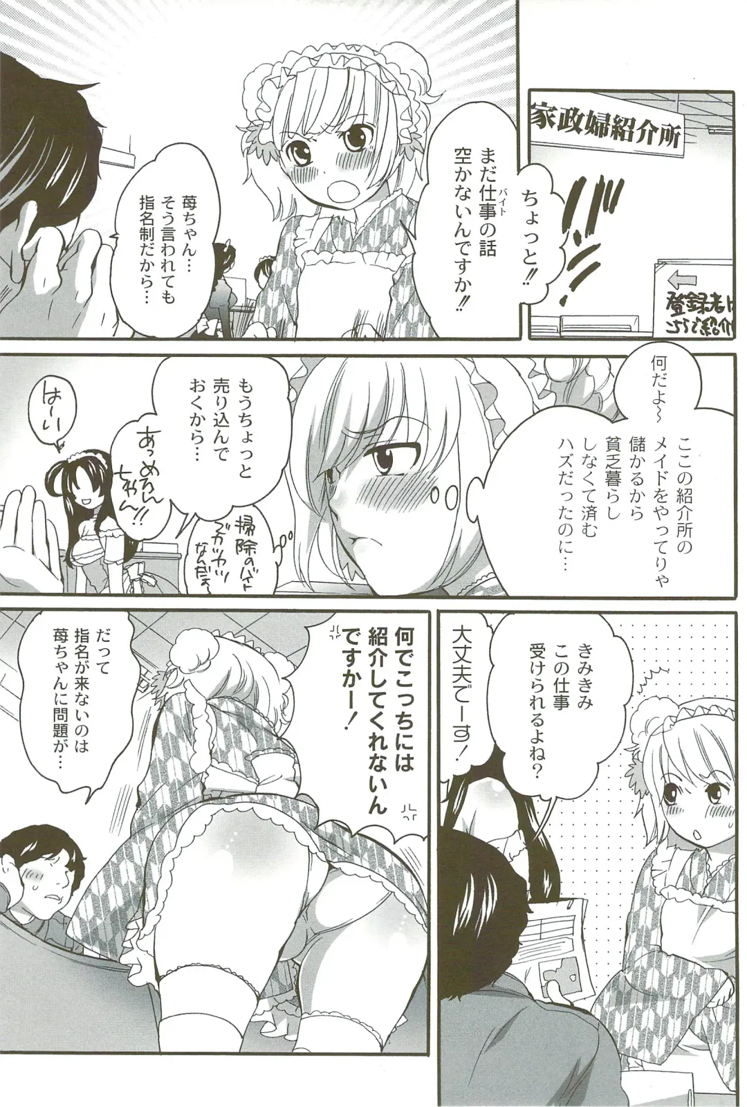 [Inochi Wazuka] Risou no Onnanoko Fhentai - Page 108