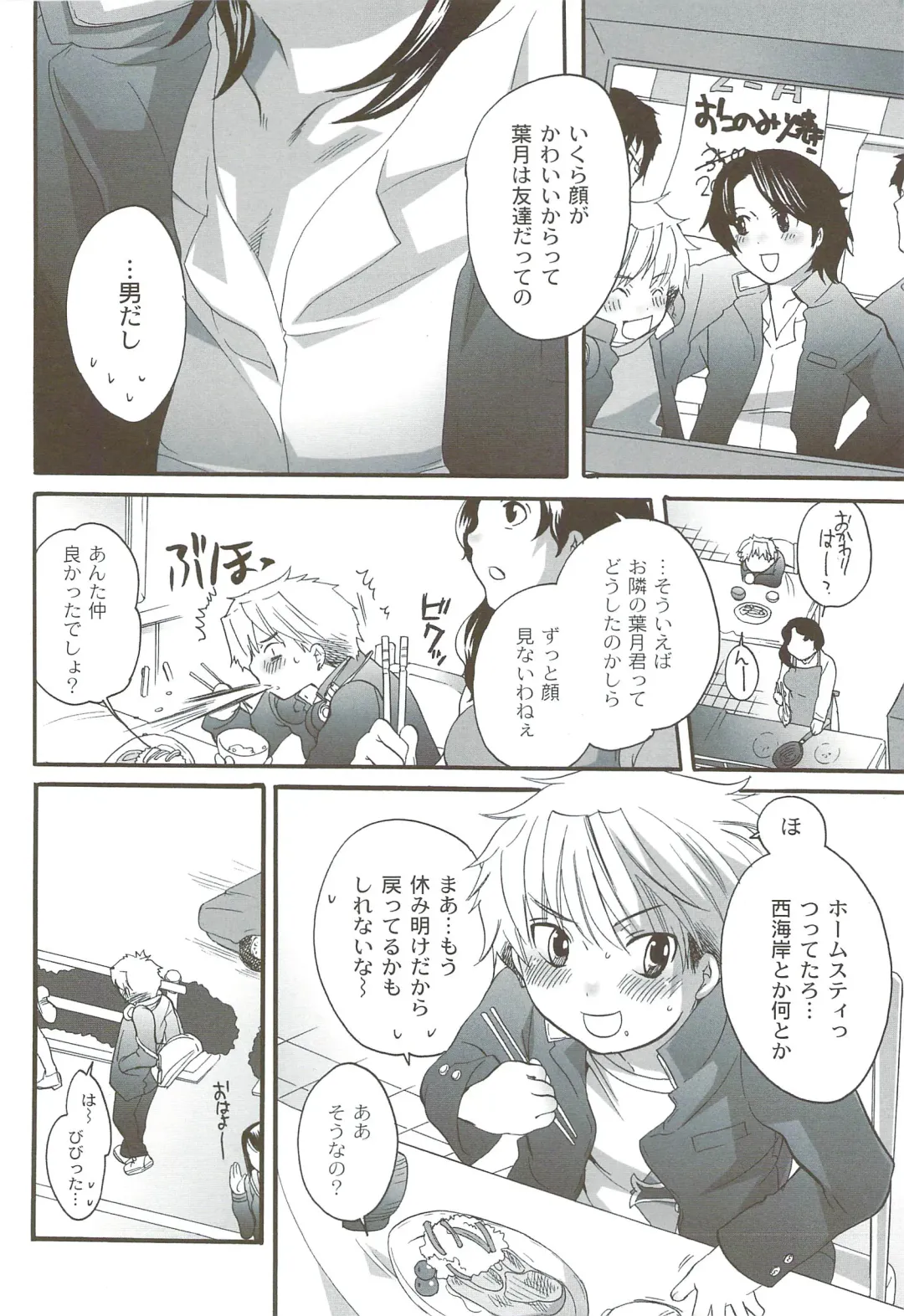 [Inochi Wazuka] Risou no Onnanoko Fhentai - Page 11