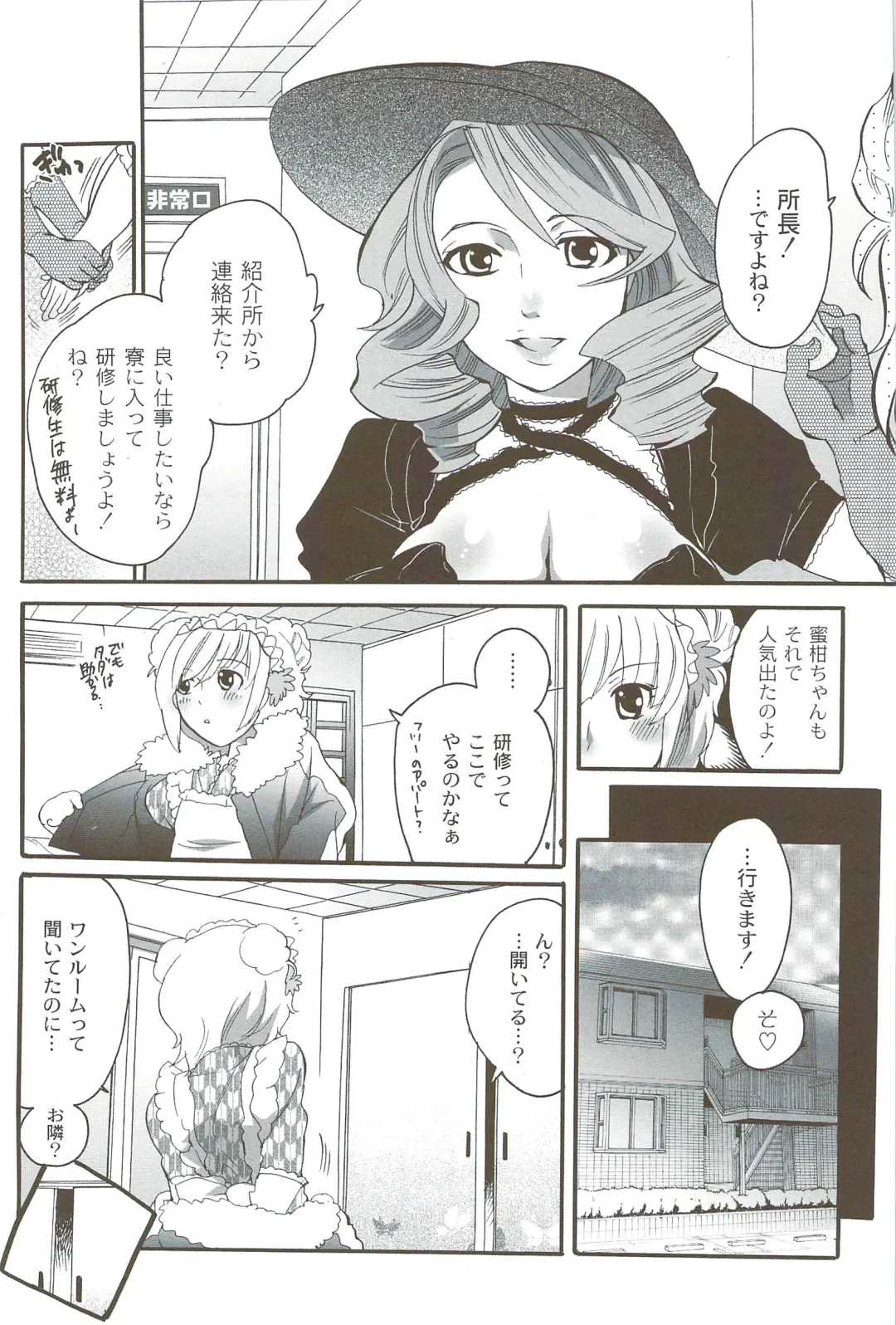 [Inochi Wazuka] Risou no Onnanoko Fhentai - Page 115