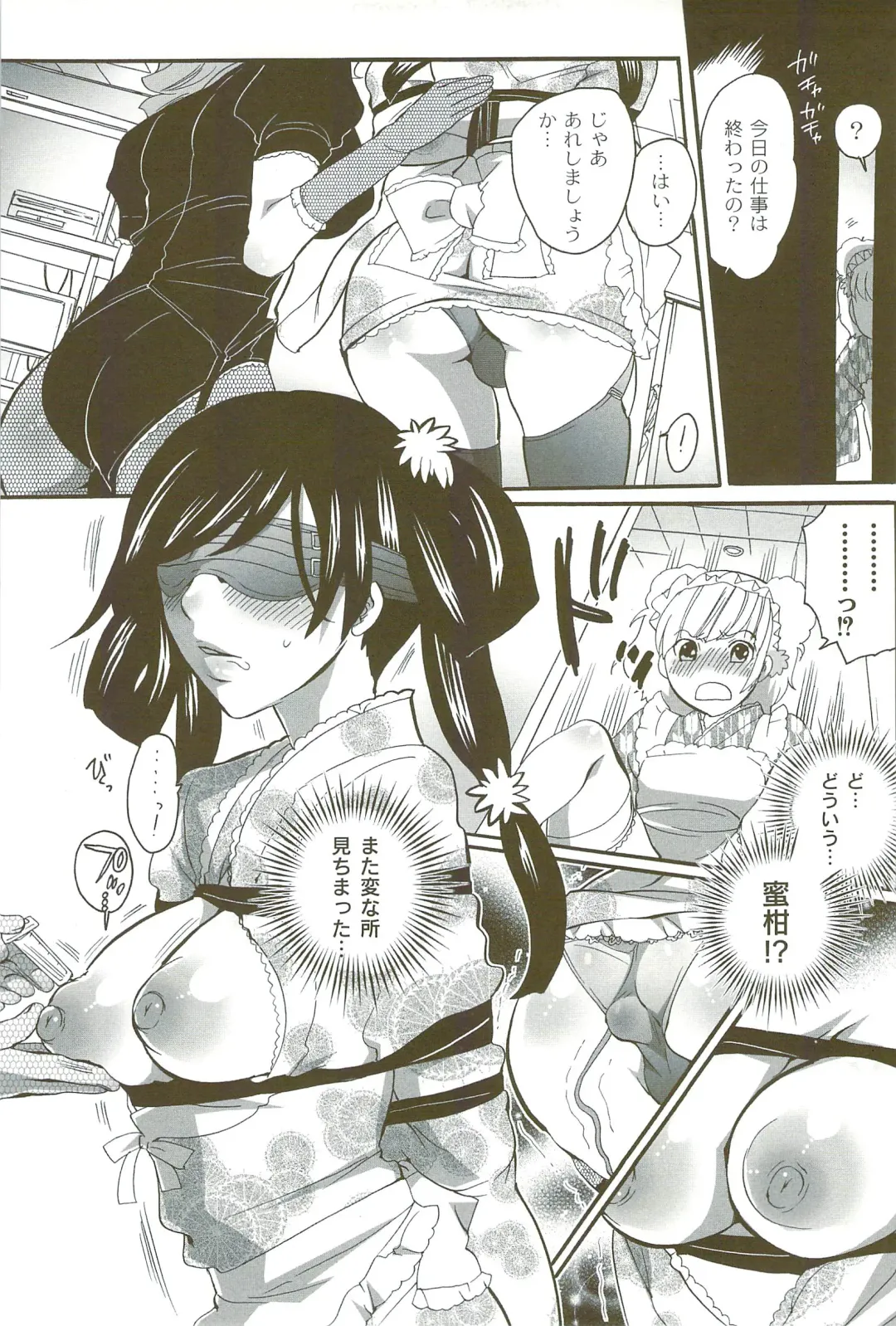 [Inochi Wazuka] Risou no Onnanoko Fhentai - Page 116