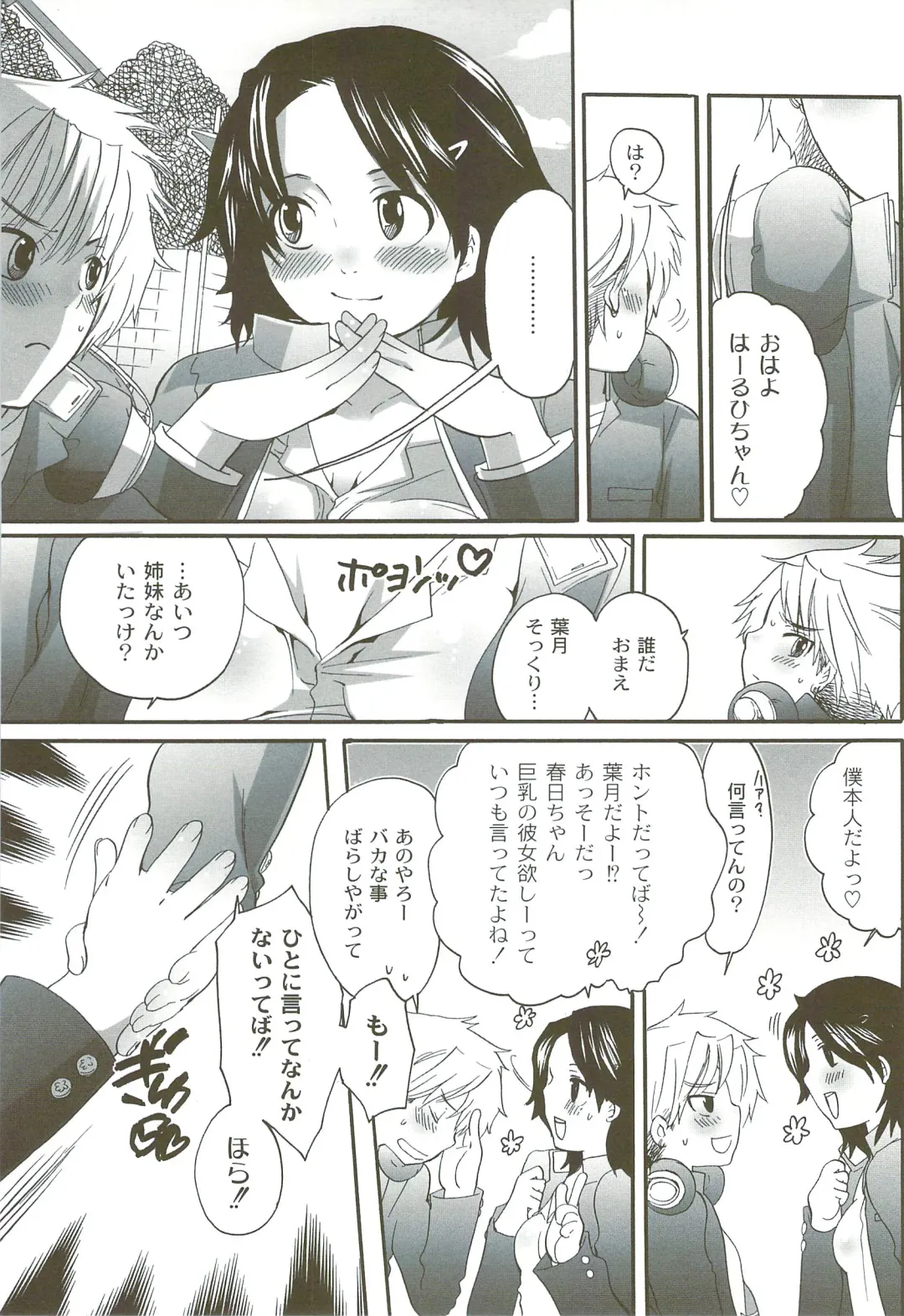 [Inochi Wazuka] Risou no Onnanoko Fhentai - Page 12