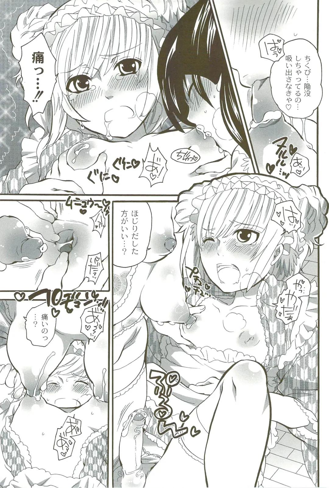 [Inochi Wazuka] Risou no Onnanoko Fhentai - Page 120