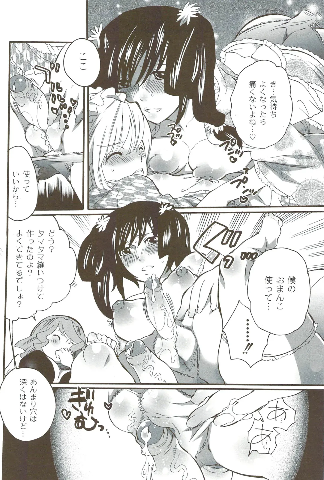 [Inochi Wazuka] Risou no Onnanoko Fhentai - Page 121