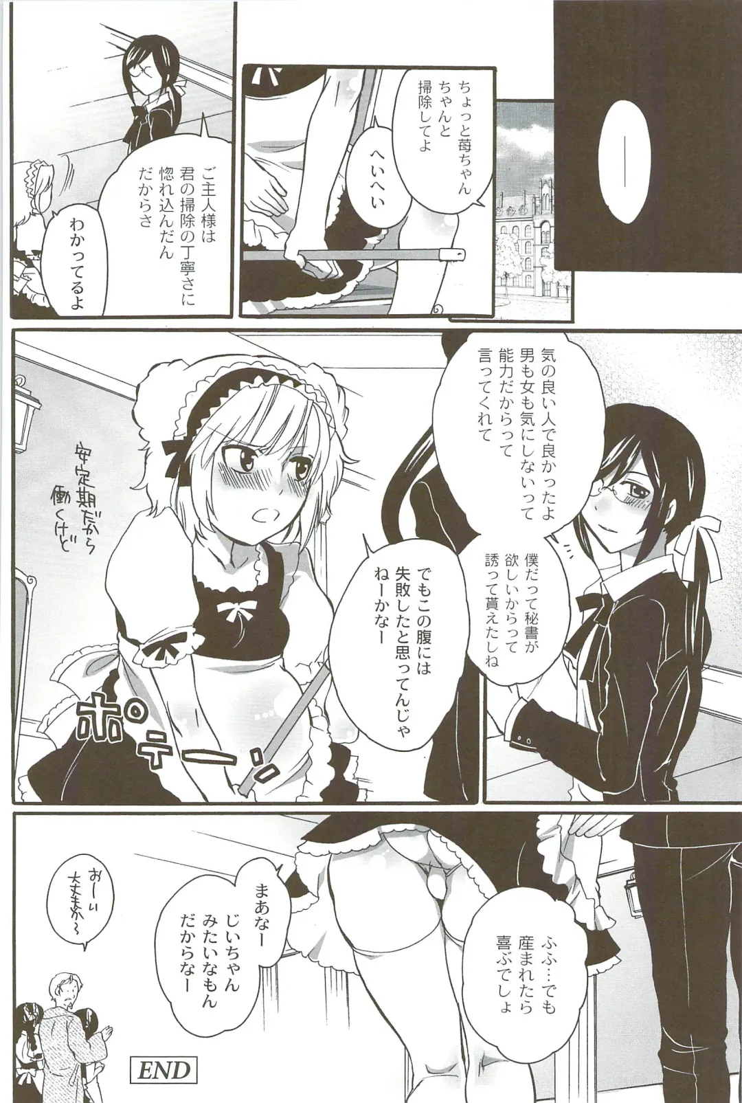 [Inochi Wazuka] Risou no Onnanoko Fhentai - Page 139