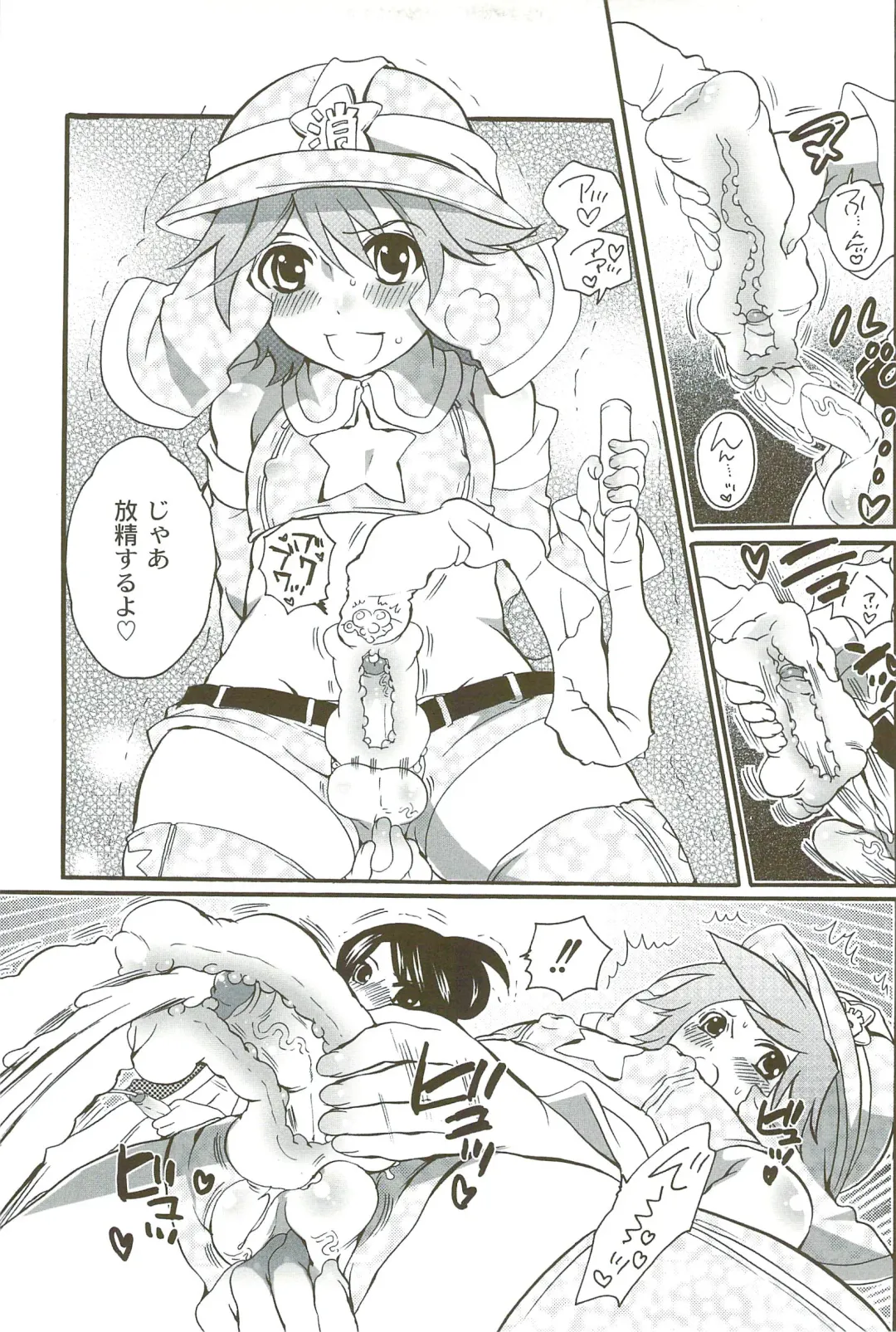 [Inochi Wazuka] Risou no Onnanoko Fhentai - Page 144