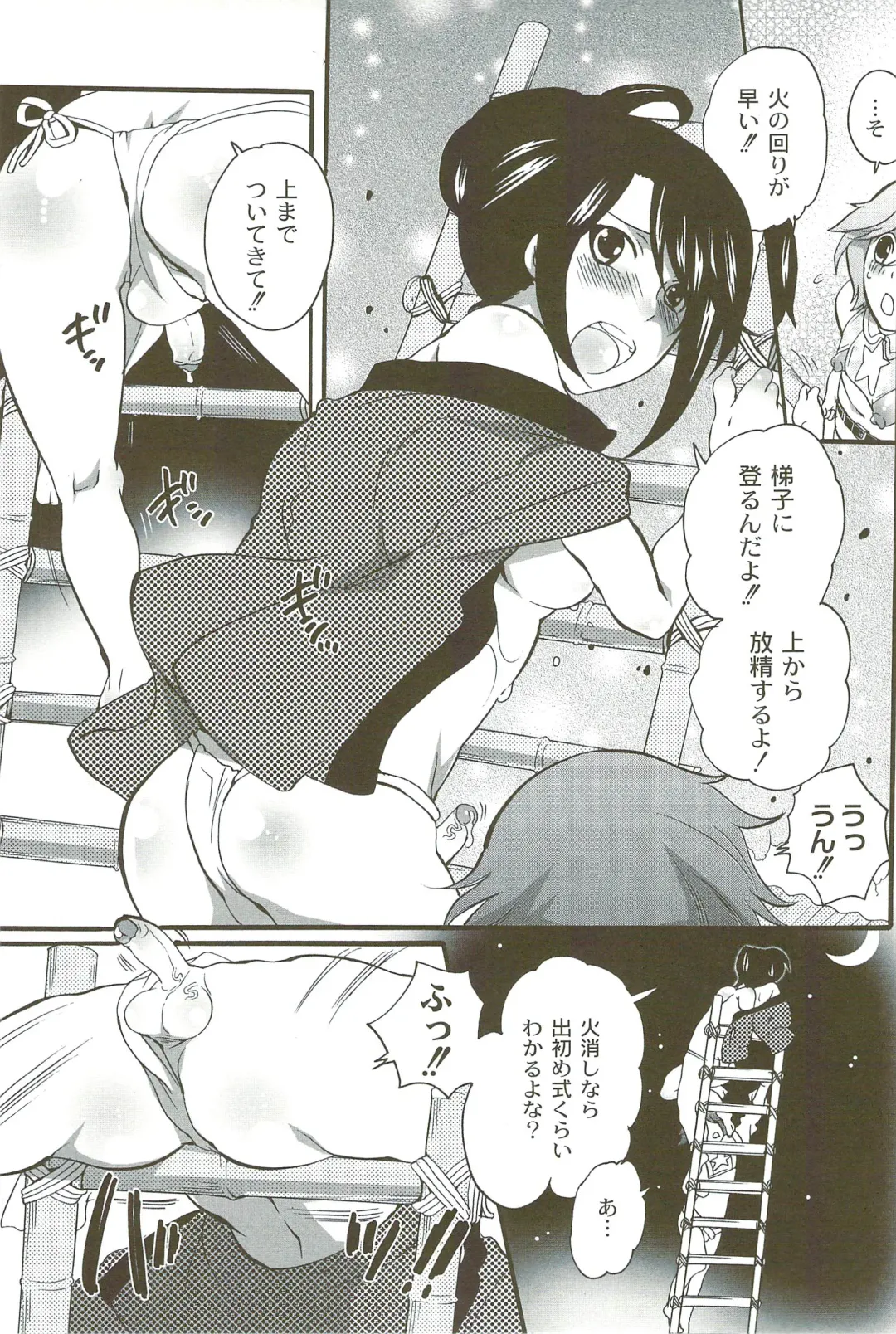 [Inochi Wazuka] Risou no Onnanoko Fhentai - Page 150