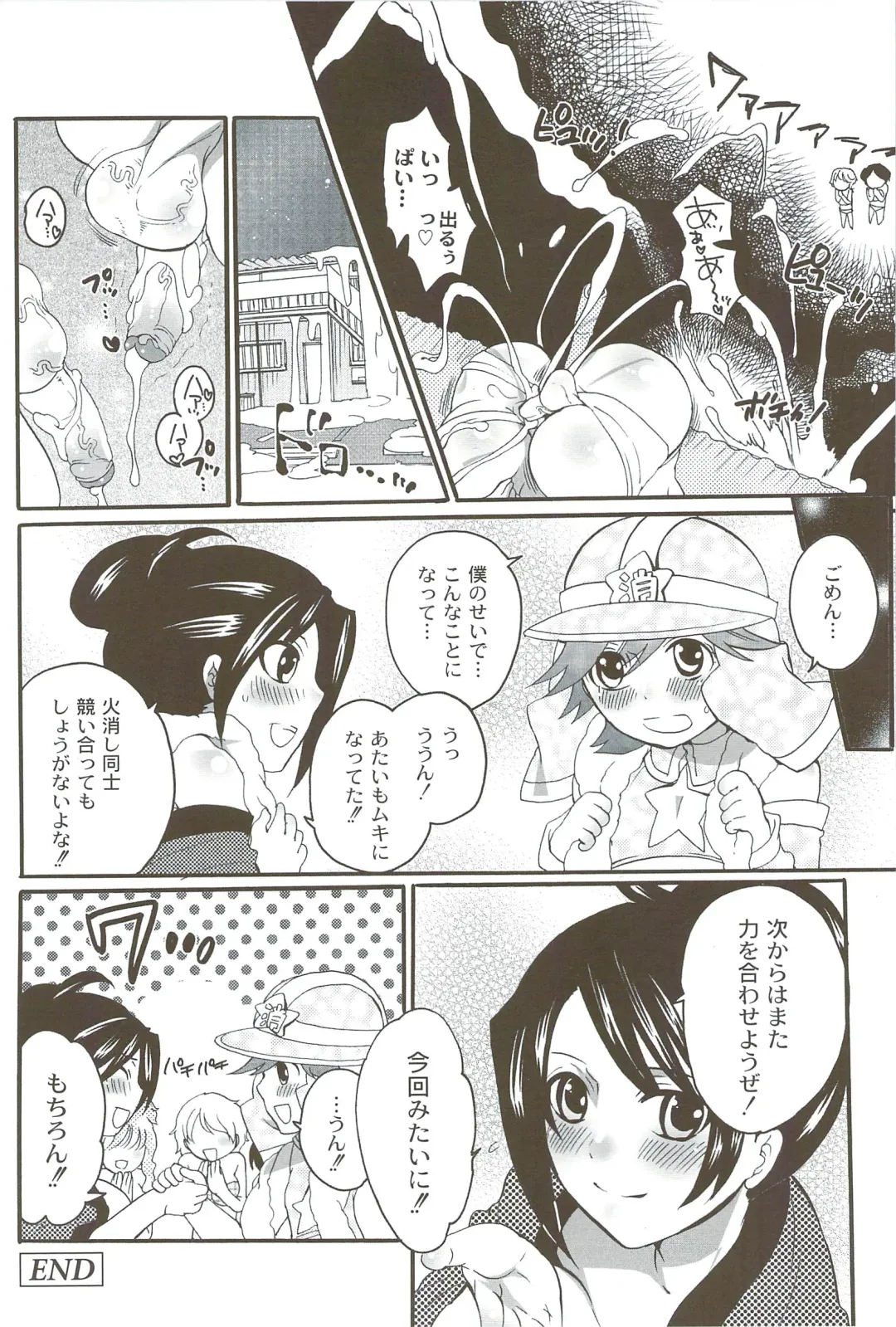 [Inochi Wazuka] Risou no Onnanoko Fhentai - Page 155