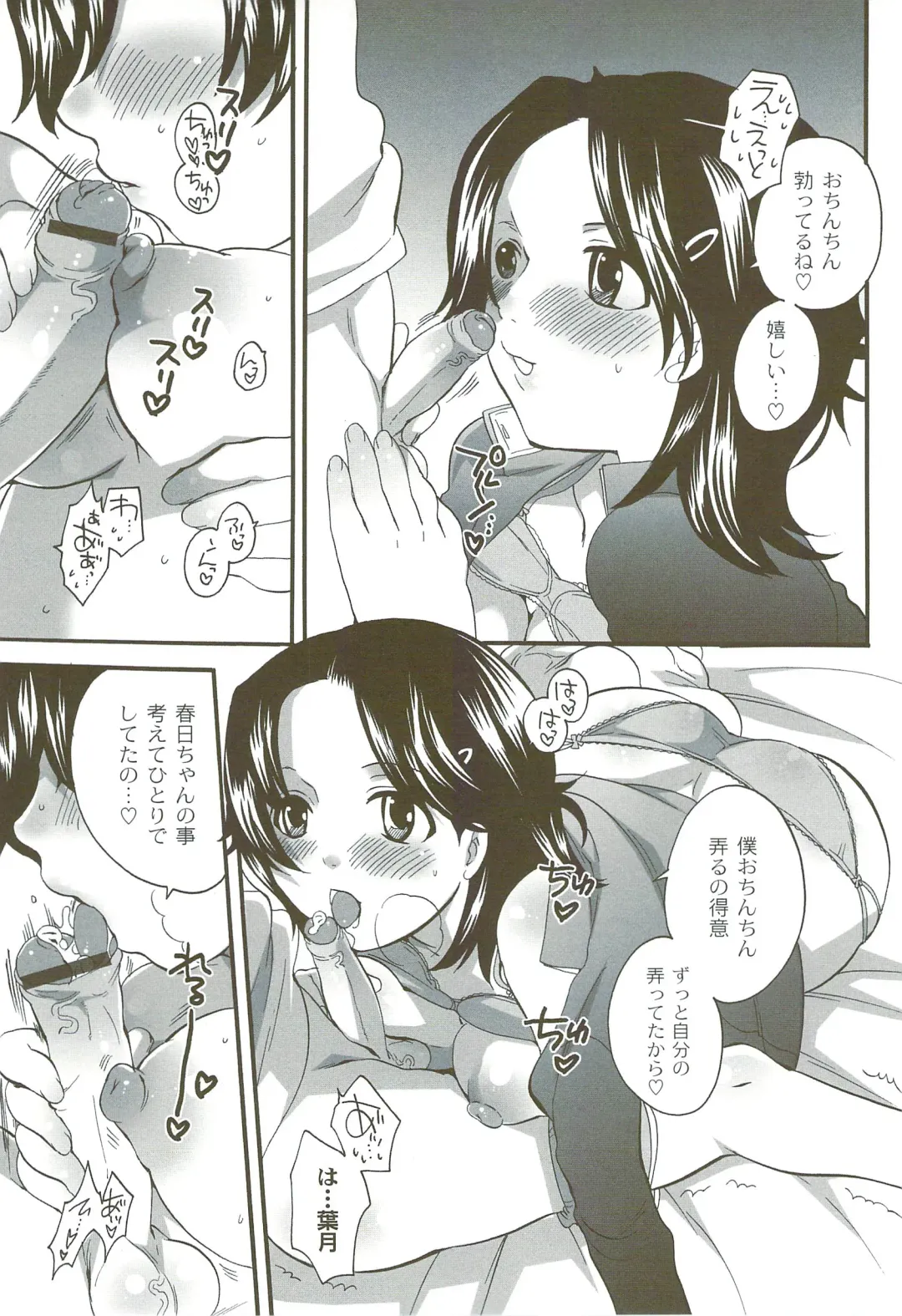 [Inochi Wazuka] Risou no Onnanoko Fhentai - Page 16