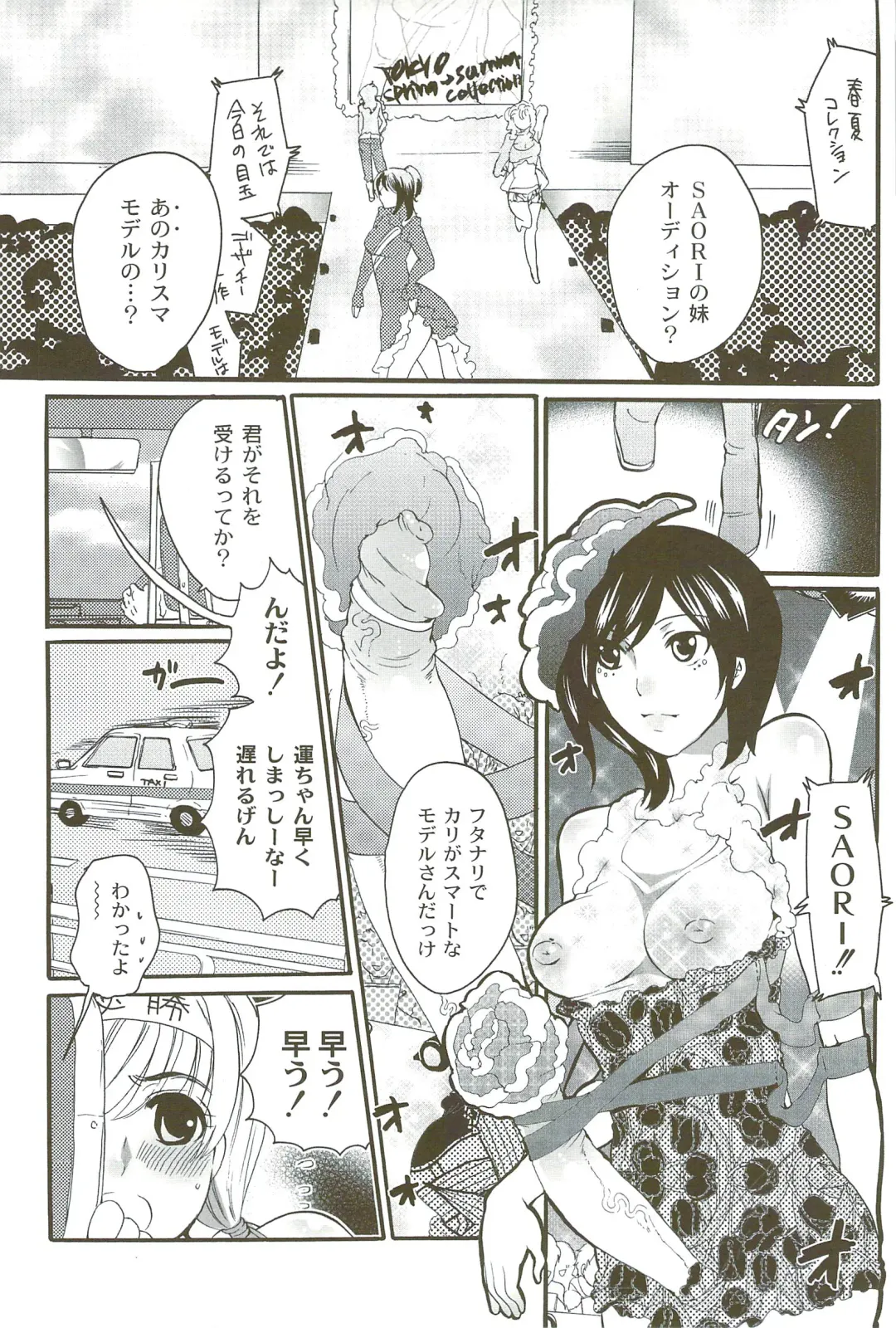 [Inochi Wazuka] Risou no Onnanoko Fhentai - Page 168