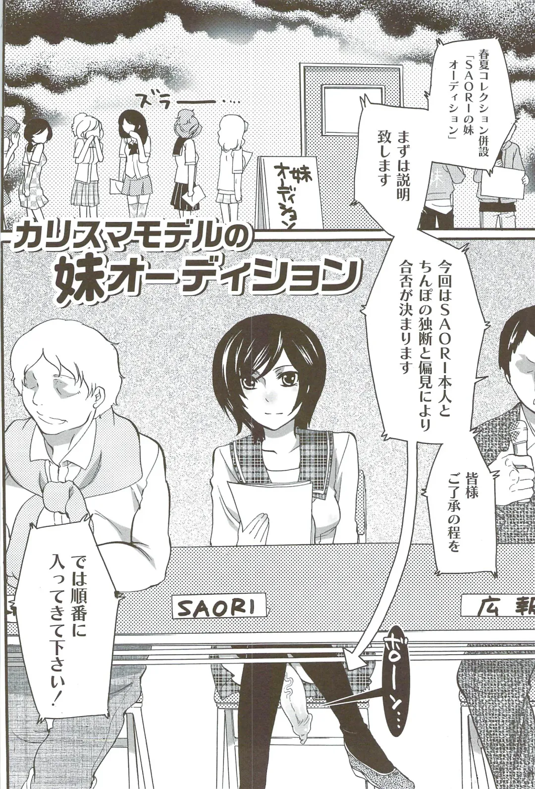 [Inochi Wazuka] Risou no Onnanoko Fhentai - Page 169