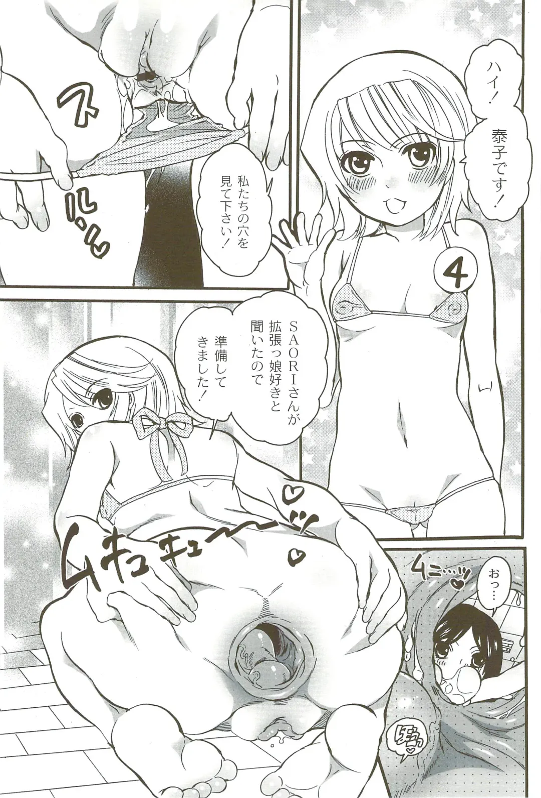 [Inochi Wazuka] Risou no Onnanoko Fhentai - Page 172