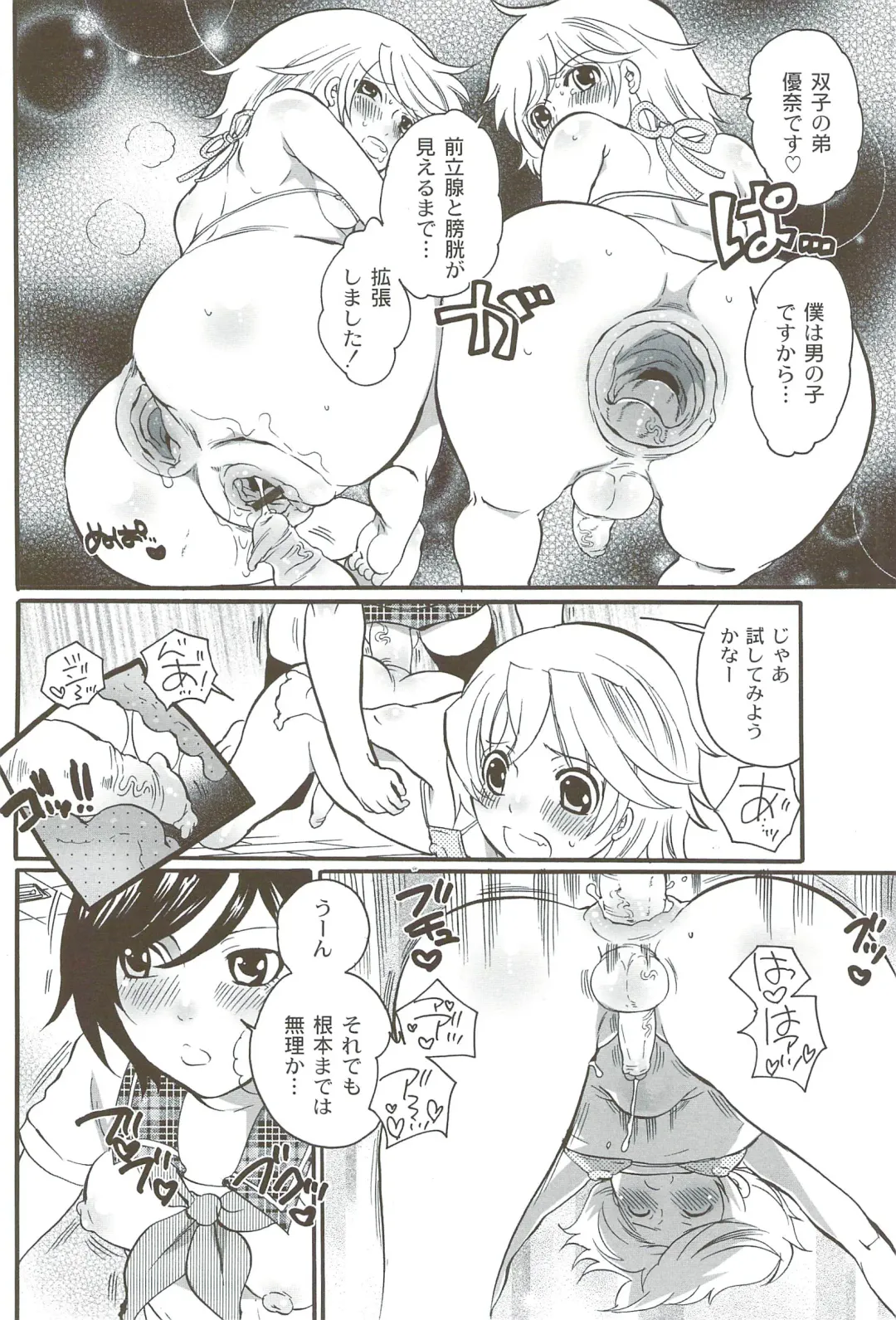 [Inochi Wazuka] Risou no Onnanoko Fhentai - Page 175