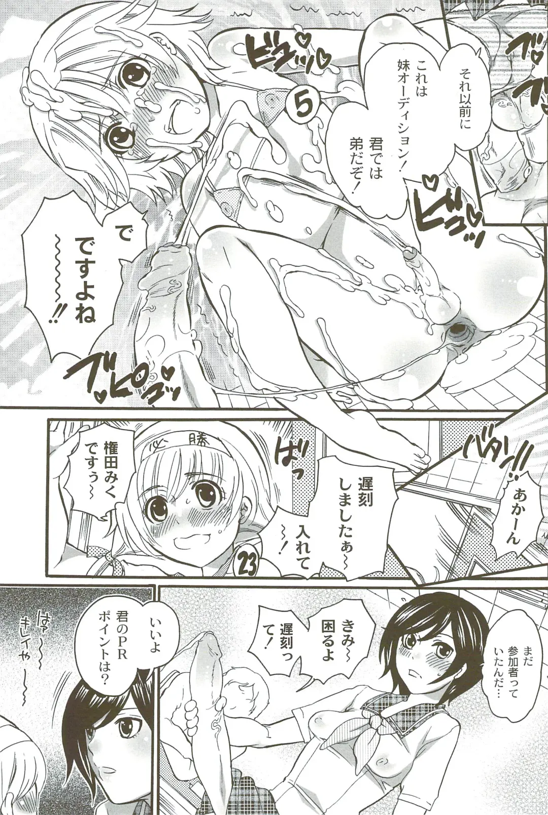 [Inochi Wazuka] Risou no Onnanoko Fhentai - Page 176