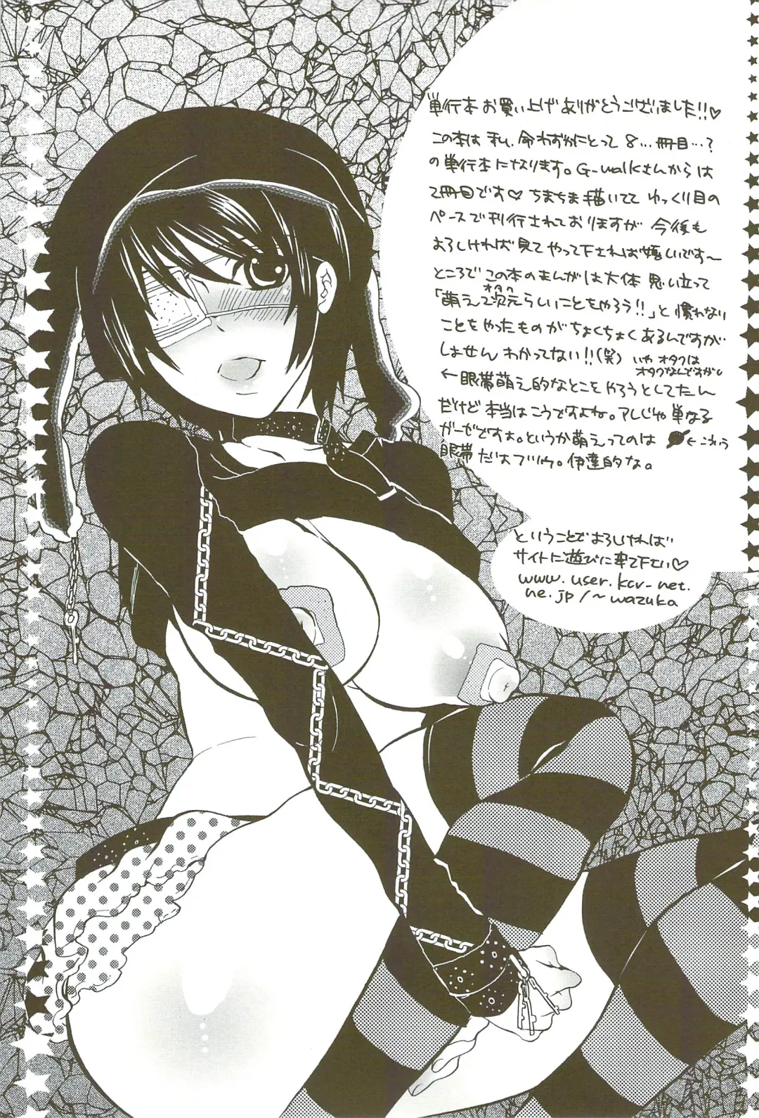 [Inochi Wazuka] Risou no Onnanoko Fhentai - Page 184