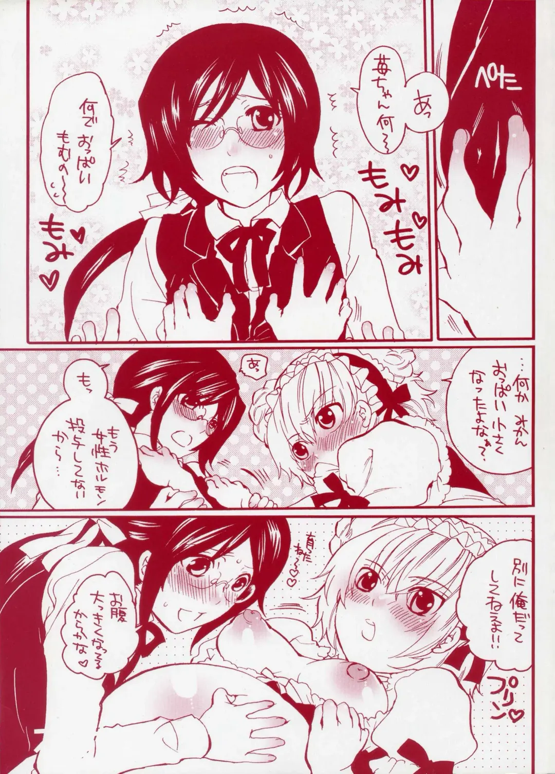 [Inochi Wazuka] Risou no Onnanoko Fhentai - Page 3