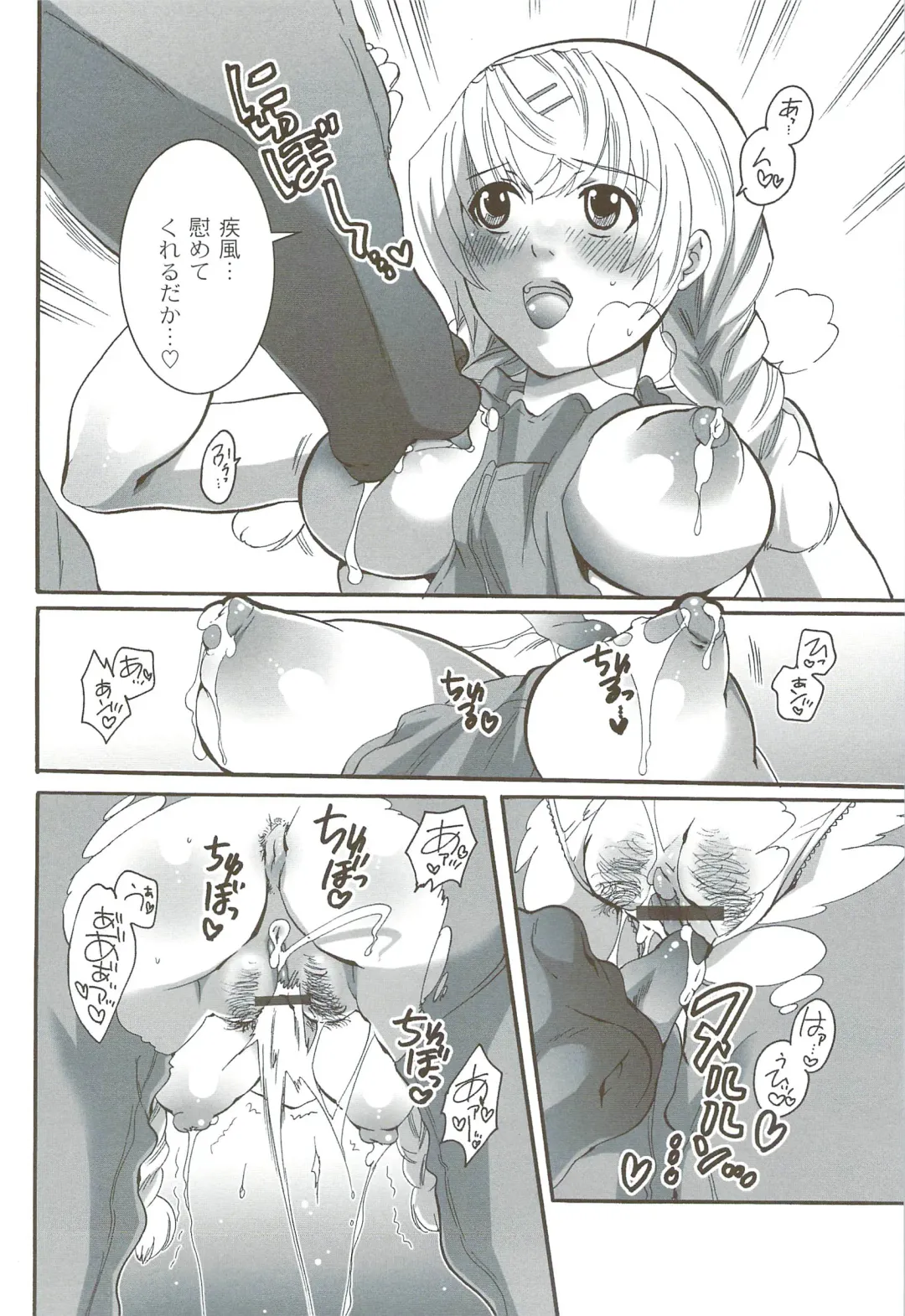 [Inochi Wazuka] Risou no Onnanoko Fhentai - Page 31