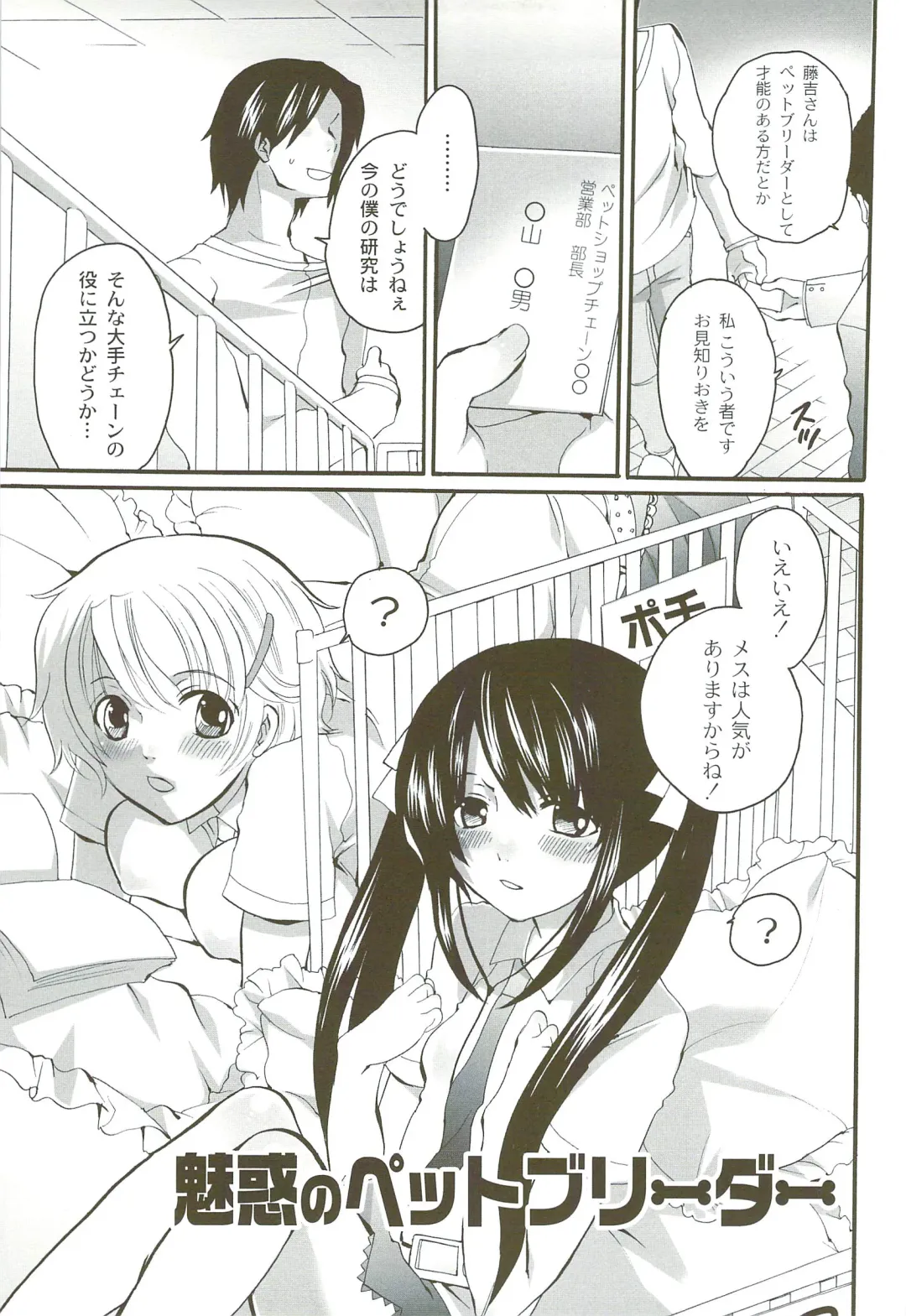 [Inochi Wazuka] Risou no Onnanoko Fhentai - Page 40