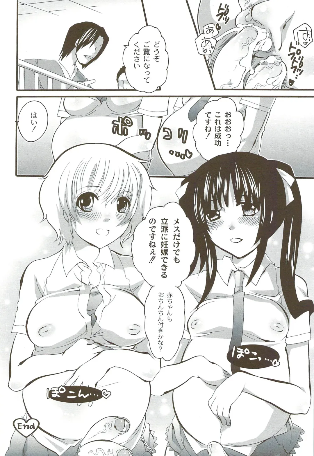 [Inochi Wazuka] Risou no Onnanoko Fhentai - Page 49