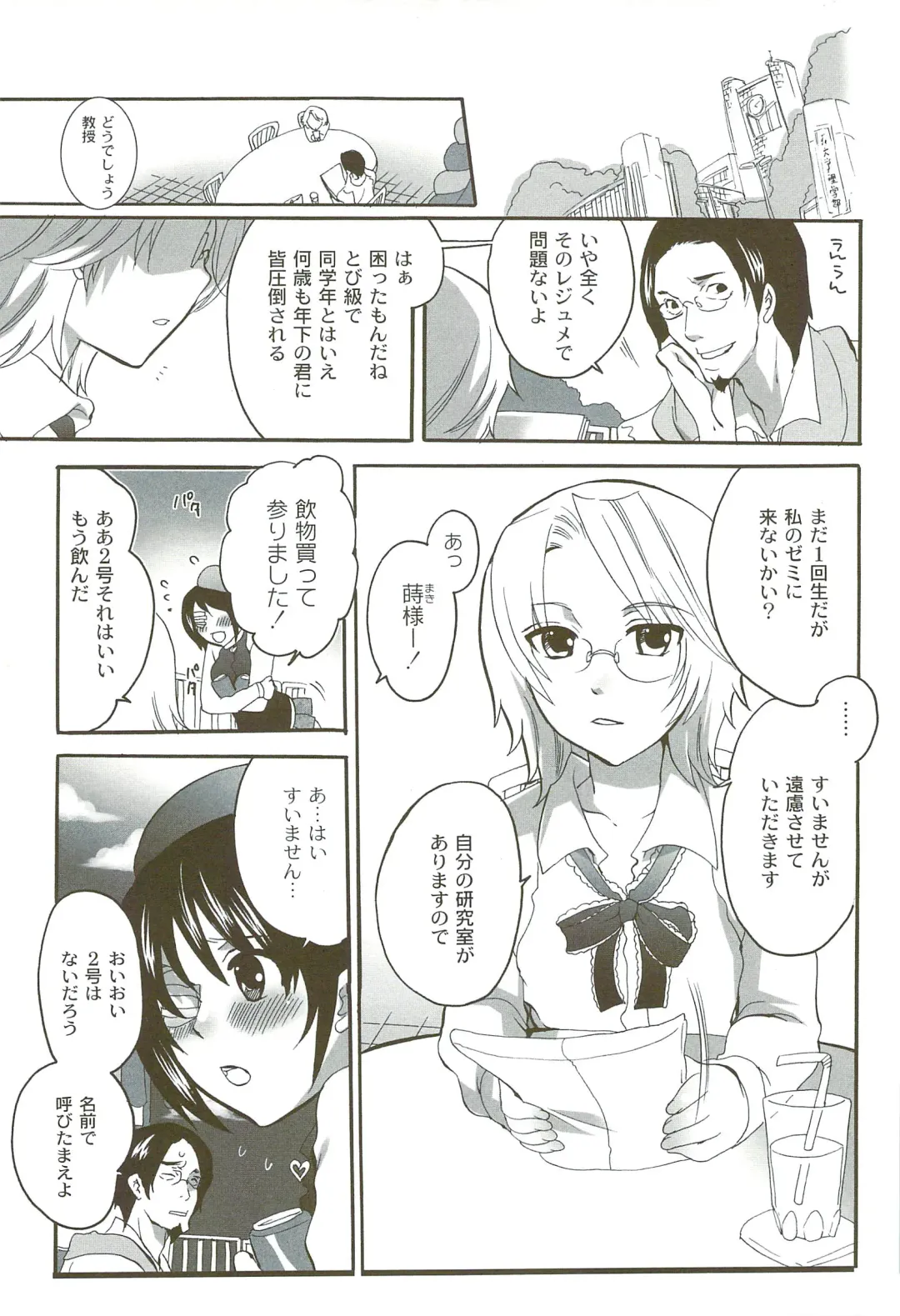 [Inochi Wazuka] Risou no Onnanoko Fhentai - Page 50