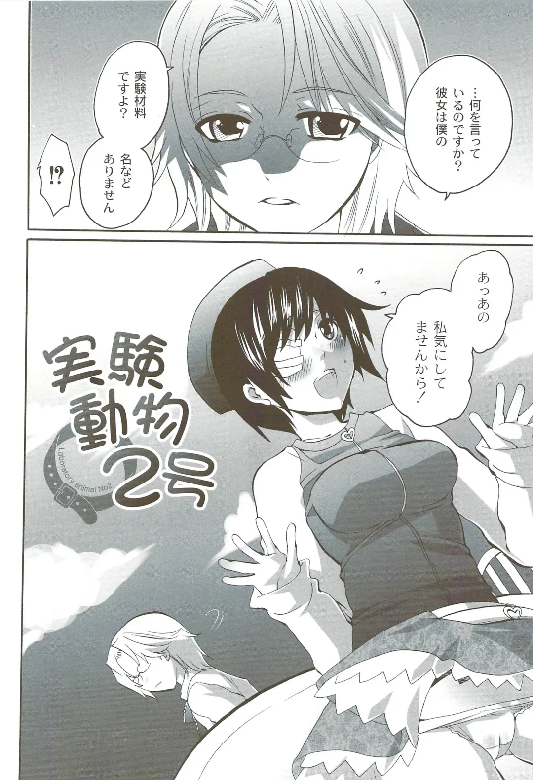 [Inochi Wazuka] Risou no Onnanoko Fhentai - Page 51