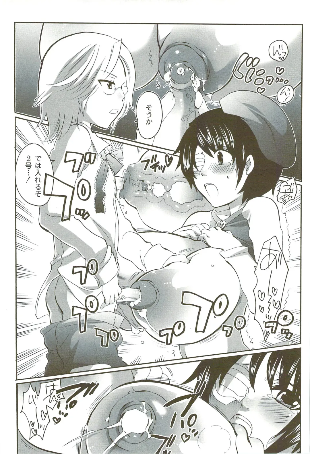 [Inochi Wazuka] Risou no Onnanoko Fhentai - Page 58