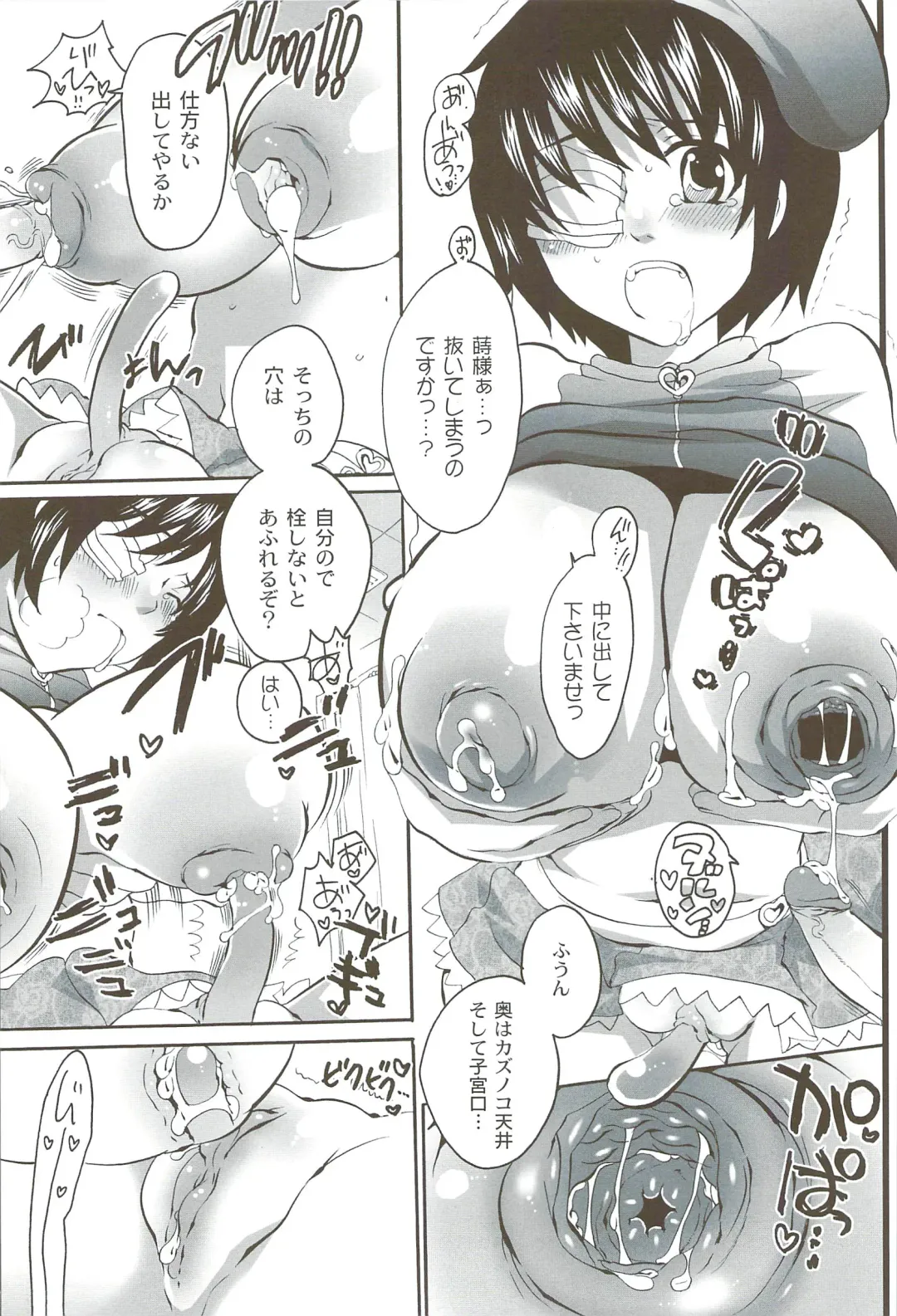 [Inochi Wazuka] Risou no Onnanoko Fhentai - Page 59