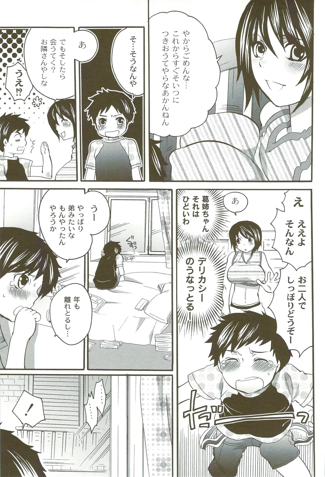 [Inochi Wazuka] Risou no Onnanoko Fhentai - Page 78