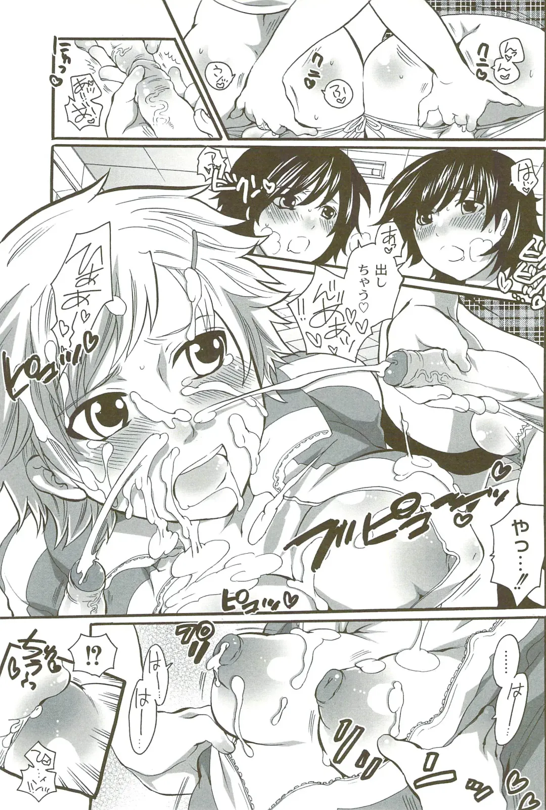 [Inochi Wazuka] Risou no Onnanoko Fhentai - Page 98