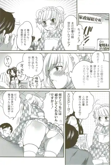 [Inochi Wazuka] Risou no Onnanoko Fhentai - Page 108