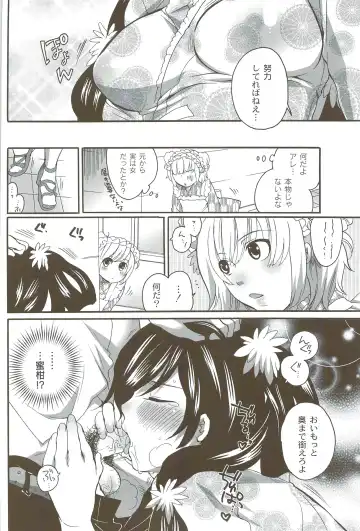 [Inochi Wazuka] Risou no Onnanoko Fhentai - Page 111