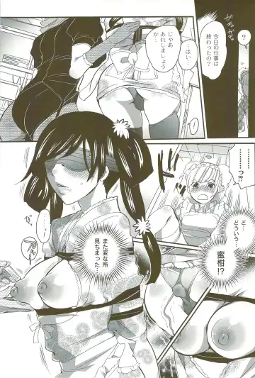 [Inochi Wazuka] Risou no Onnanoko Fhentai - Page 116