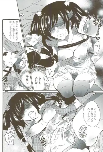 [Inochi Wazuka] Risou no Onnanoko Fhentai - Page 117