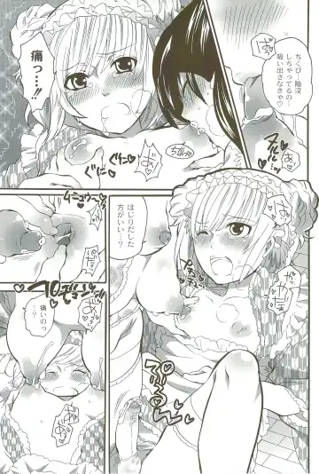 [Inochi Wazuka] Risou no Onnanoko Fhentai - Page 120