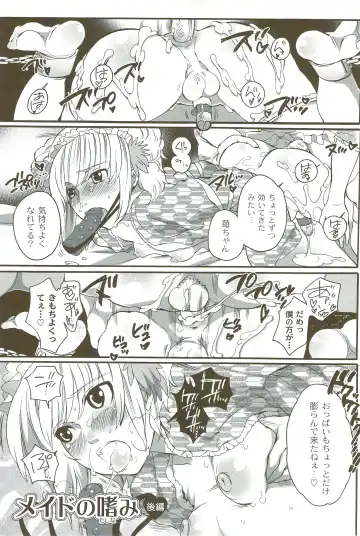 [Inochi Wazuka] Risou no Onnanoko Fhentai - Page 124