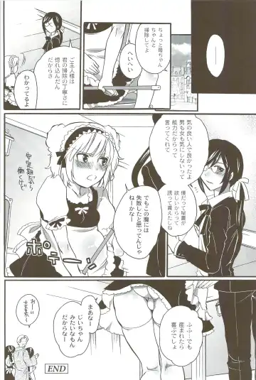 [Inochi Wazuka] Risou no Onnanoko Fhentai - Page 139