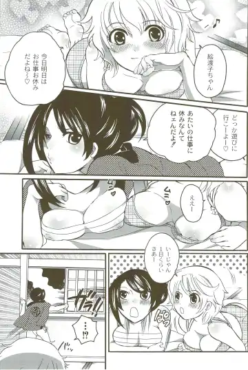 [Inochi Wazuka] Risou no Onnanoko Fhentai - Page 140