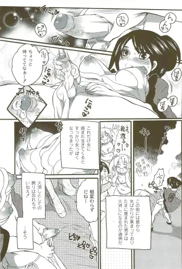 [Inochi Wazuka] Risou no Onnanoko Fhentai - Page 142