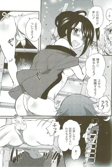 [Inochi Wazuka] Risou no Onnanoko Fhentai - Page 150