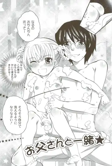 [Inochi Wazuka] Risou no Onnanoko Fhentai - Page 157