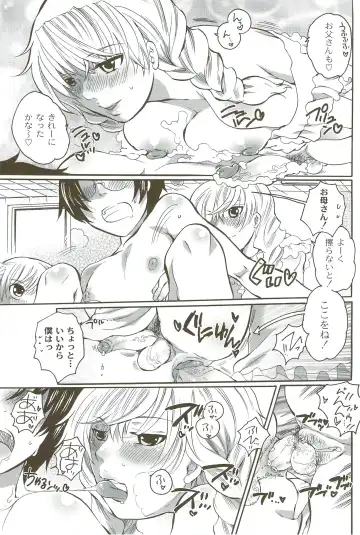 [Inochi Wazuka] Risou no Onnanoko Fhentai - Page 164