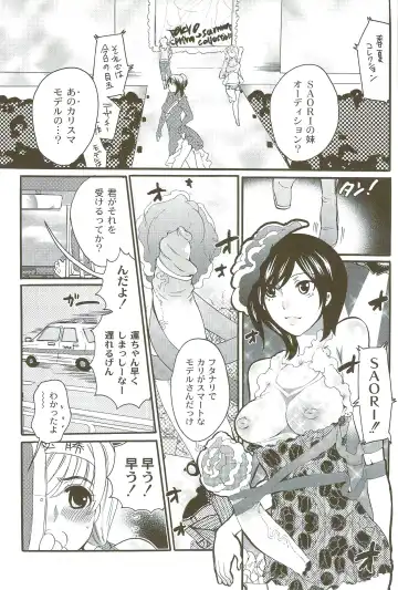 [Inochi Wazuka] Risou no Onnanoko Fhentai - Page 168