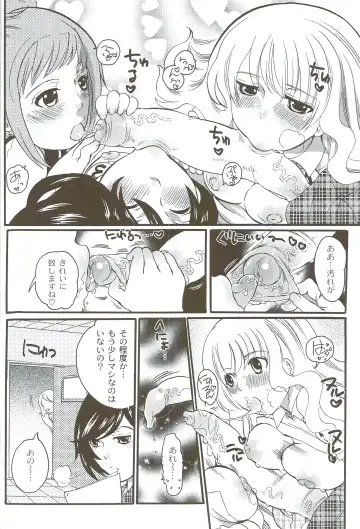 [Inochi Wazuka] Risou no Onnanoko Fhentai - Page 171