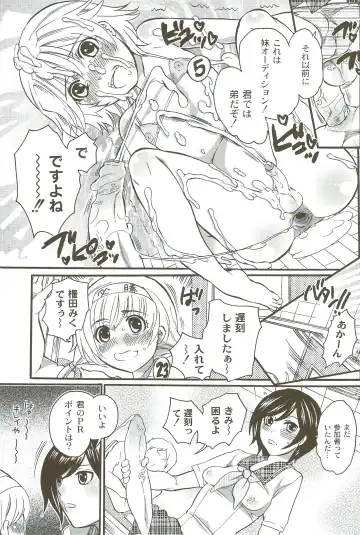 [Inochi Wazuka] Risou no Onnanoko Fhentai - Page 176