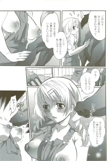 [Inochi Wazuka] Risou no Onnanoko Fhentai - Page 30