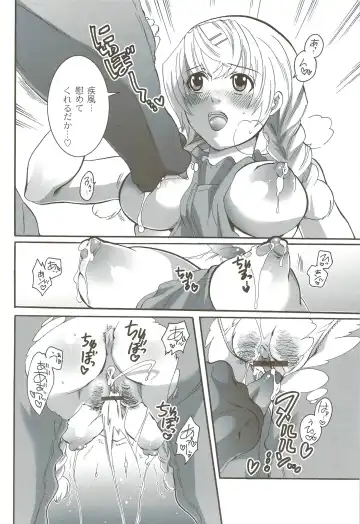 [Inochi Wazuka] Risou no Onnanoko Fhentai - Page 31